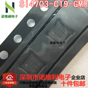 SI4703-C19-GMR 进口原装 SILICON正品芯片 QFN20 0319 接收器IC