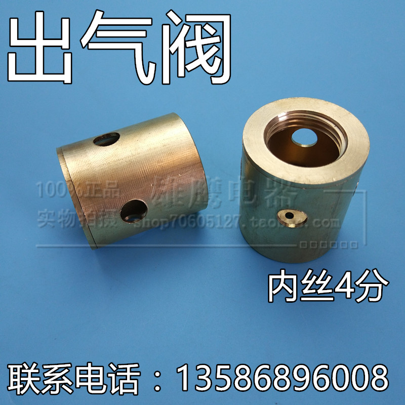 不锈钢排气阀蒸车出气阀排气管蒸饭车蒸饭柜蒸饭机出气口排气口丝