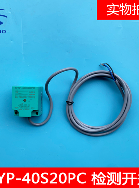 西子奥的斯HYP迅梯级丢失感应器NYP-40S20PC检测接近开关NAPANB