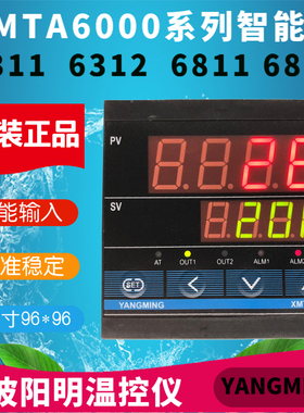 YANGMING宁波阳明温控器XMTA6000 6311 6312 6811 6812原装正品