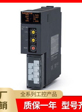 Q系列 PLC QJ71C24N&mdash;R4/QJ61BT11N/QJ71MB91/QJ71C24N&mdas