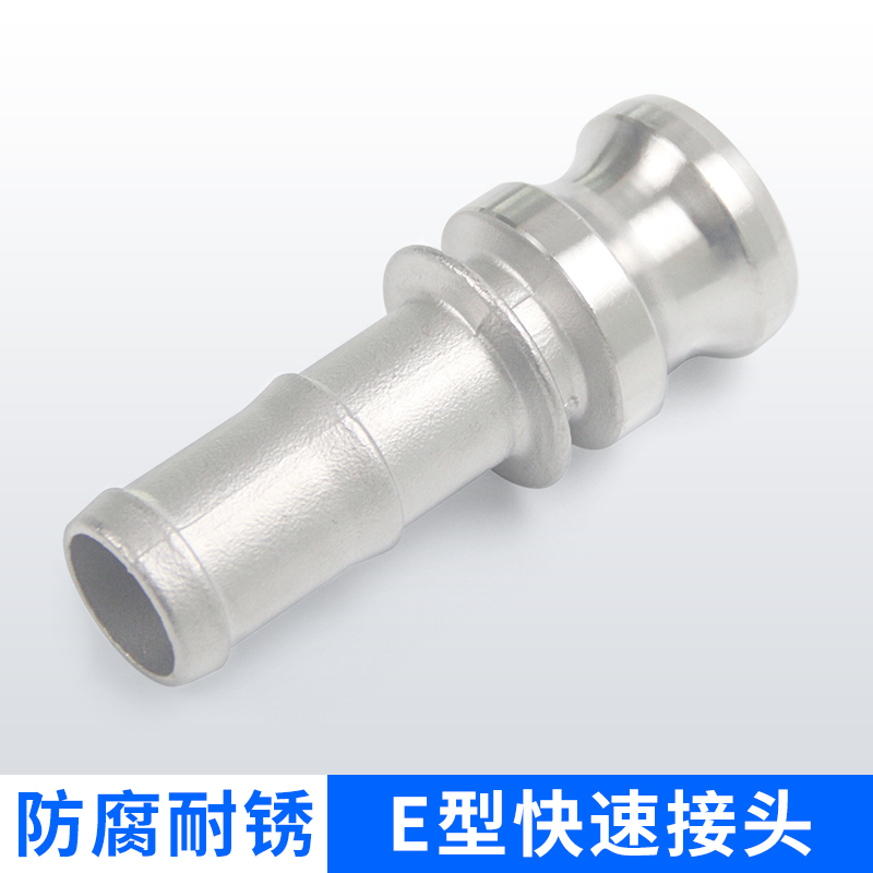 型快速接头不锈钢卡扣洒