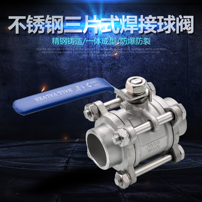 不锈钢三片式球阀螺纹焊