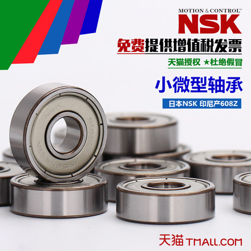 进口小微型轴承内径外厚