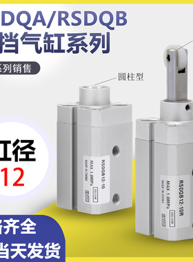 SMC阻挡气缸RSQB/RSQA/RSDQA/RSDQB16-15D/DK/DR/B/BK/BR/T/TK/TR
