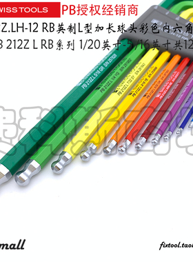 瑞士PB Swiss Tools 212Z.LH-12 RB彩色英制加长球头内六角12件套