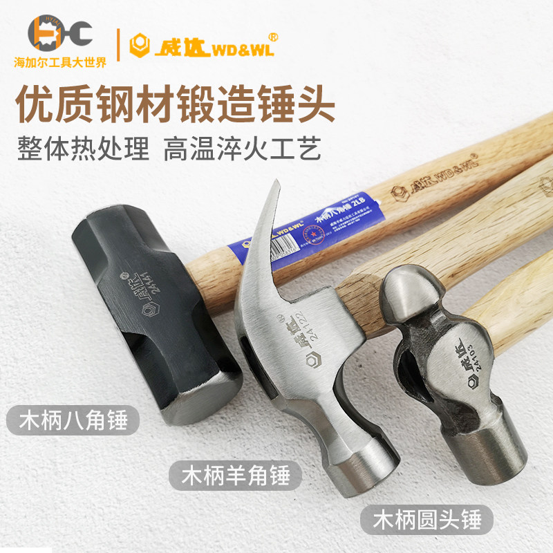 威达木柄圆头锤羊角锤八角锤手锤小铁榔头起钉锤拔钉家用木工,童鞋/婴儿鞋/亲子鞋,儿童凉拖鞋,淘宝优惠券,粉丝福利购,淘宝优惠卷