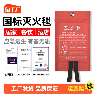 灭火毯消防专用国标认证