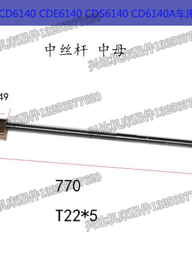 CD6140a车床配件大连cd6140a车床中托板丝杆铜螺母cd6240a中丝杆