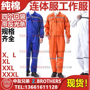 连体劳保服工作服维修喷漆打磨防尘耐磨大码透气汽修船用套装男女