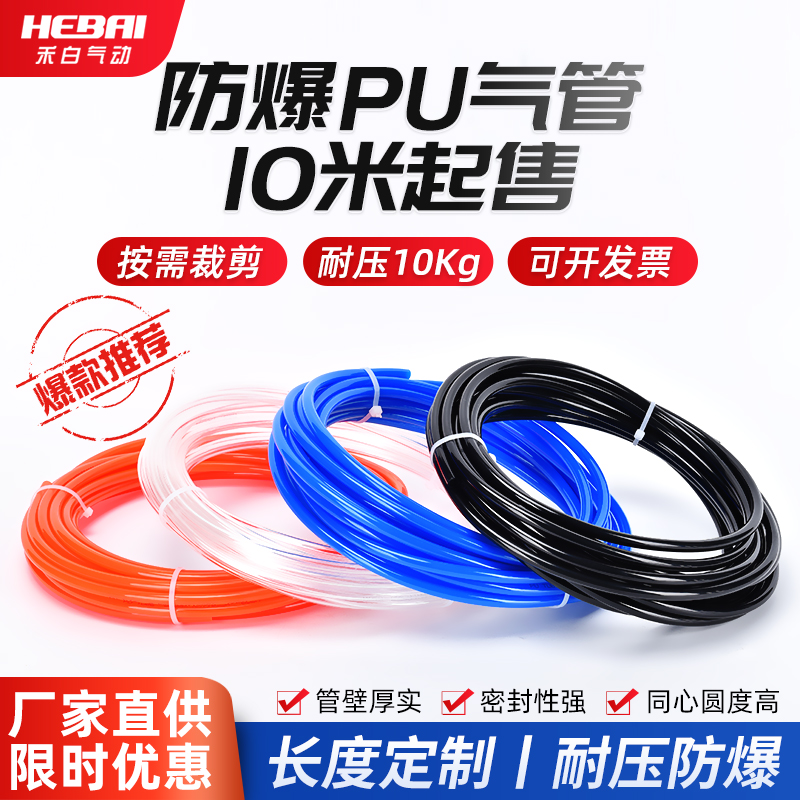 pu气动气泵空压机气管8mm外径5/6/3/2/10/12/14/16软管18/20毫米
