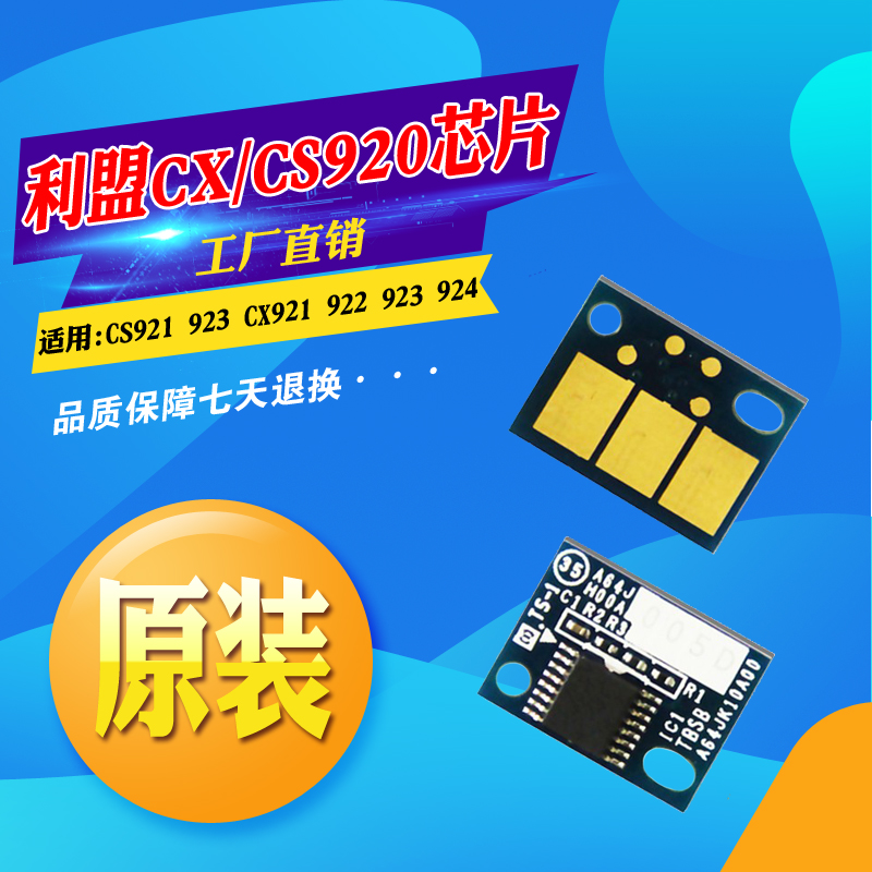 适用利盟硒鼓碳粉墨计数