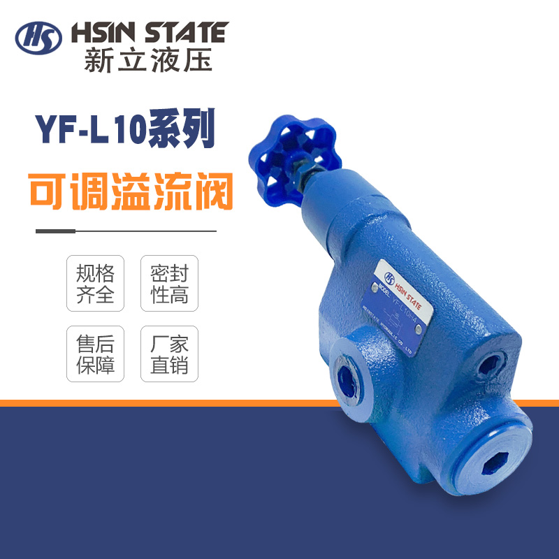 液压溢流阀可调管式手动