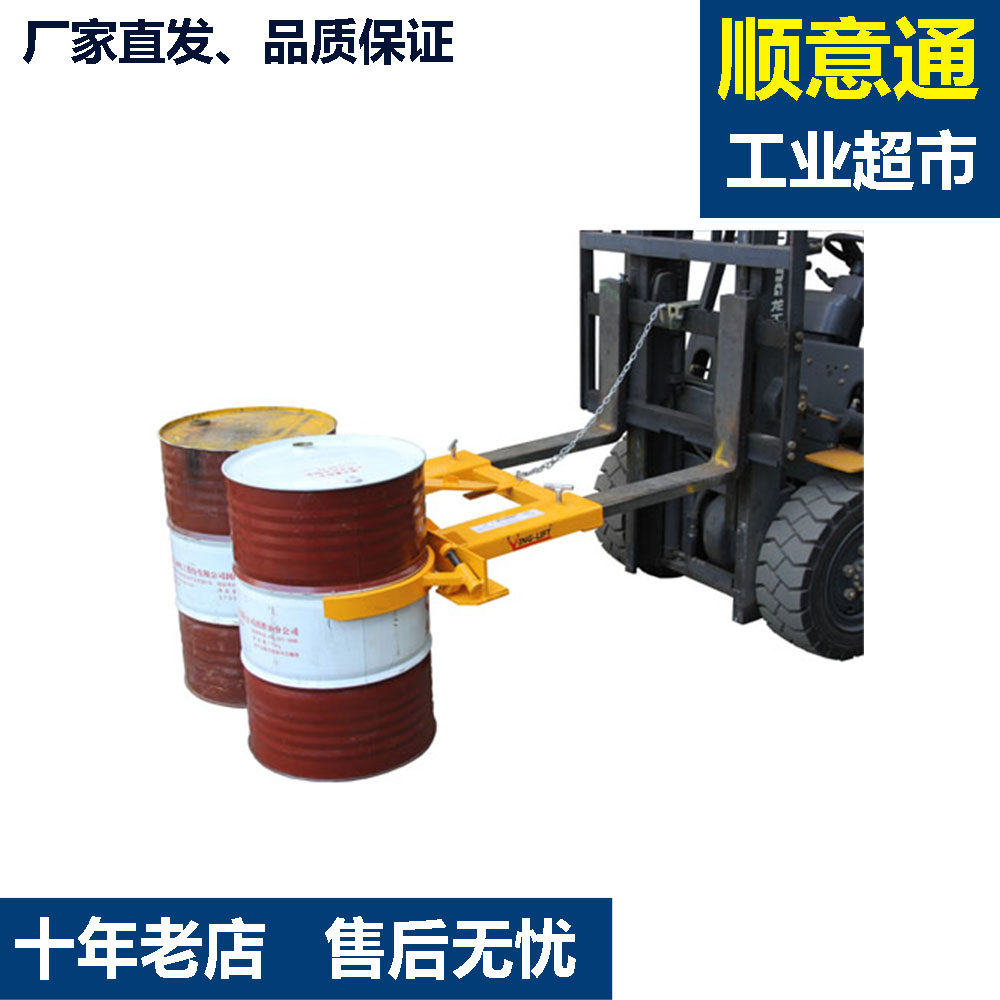 dg720油桶夹叉车专用油桶夹具油桶夹子堆高抱桶器重型鹰嘴油桶夹