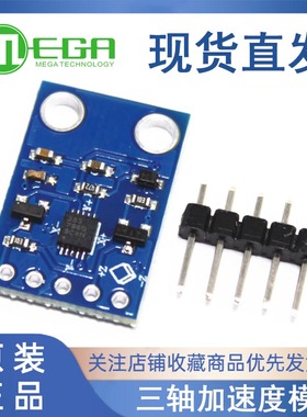 三轴加速度模块MMA7660 取代MMA7260 加速度数字模块