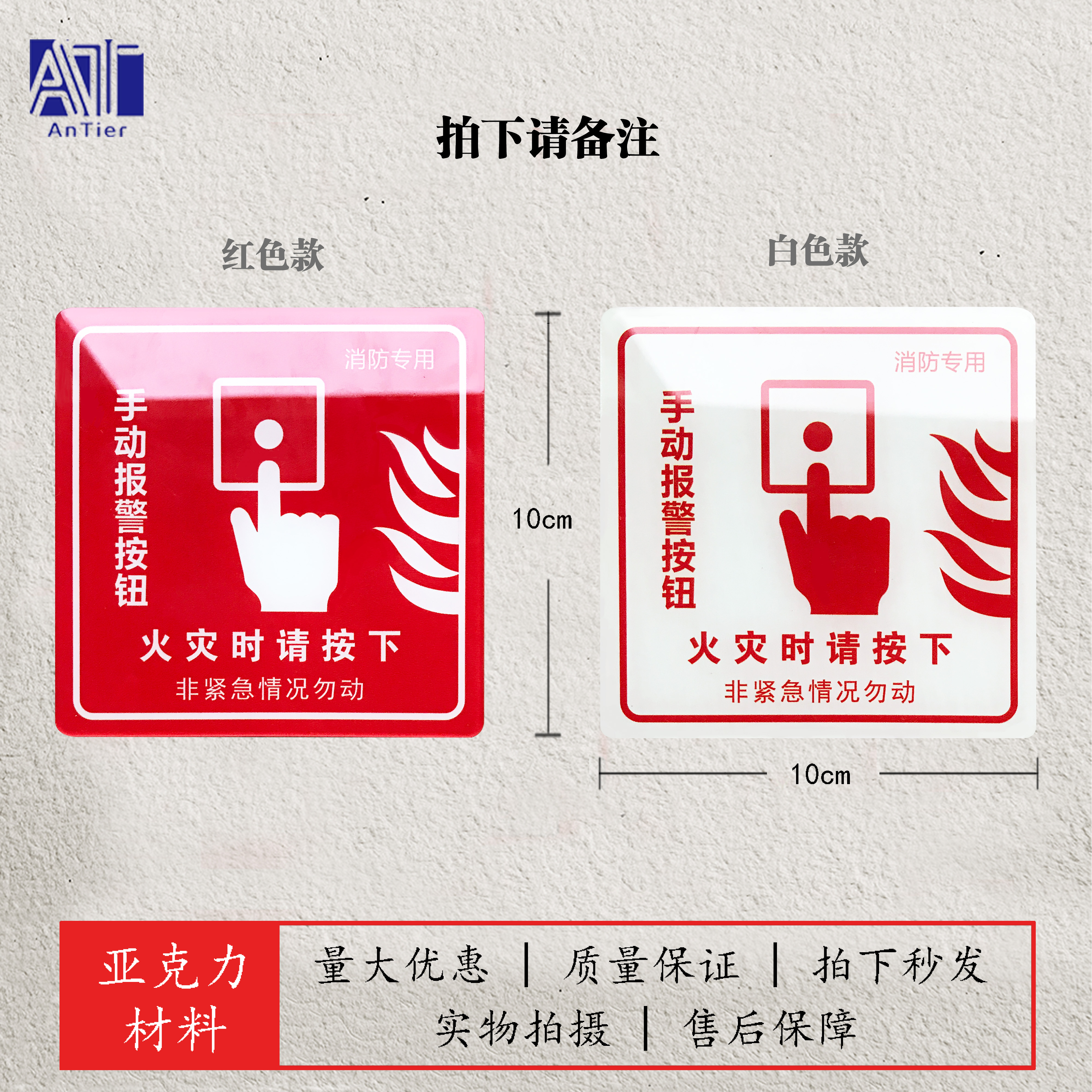消防手动报警按钮亚克力