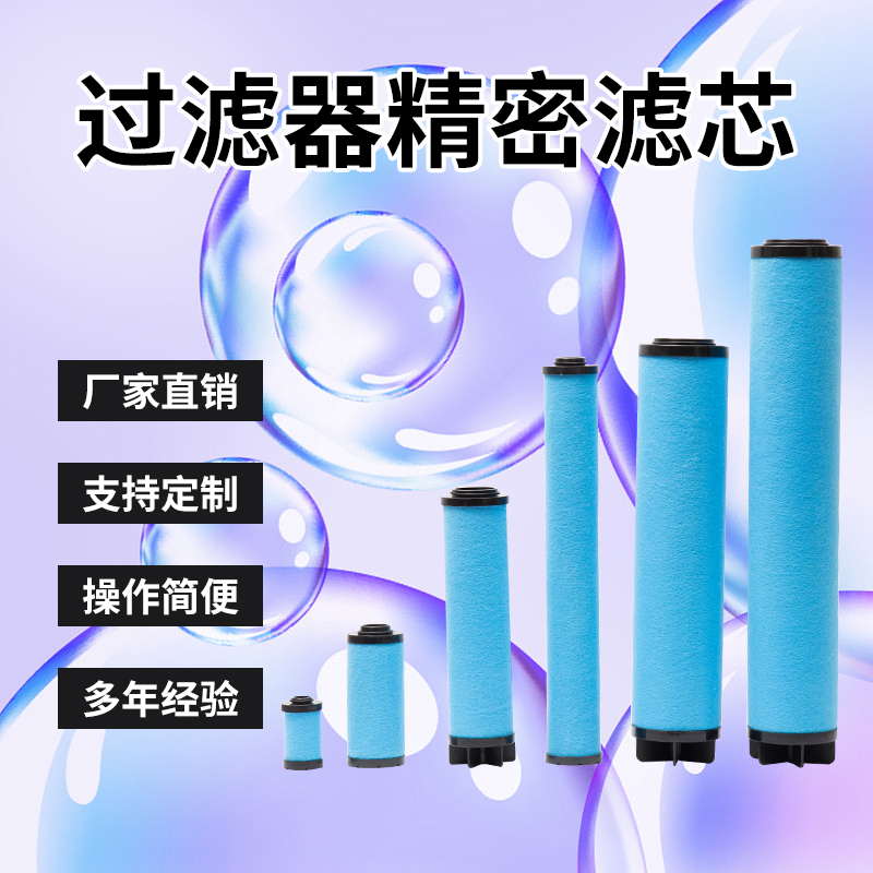 广东DR东誉干燥机DF0142(G)替代滤芯E0148-AA E0148-AO E0148-AX