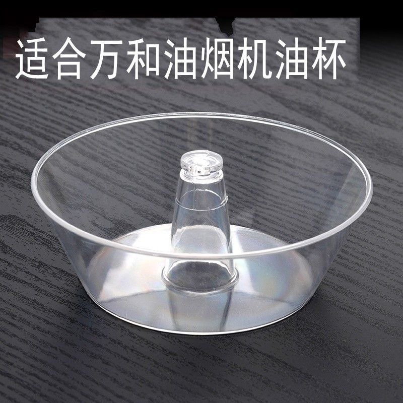 适合万和油烟机油杯油盒CXW-180-H05C、H09B、H08D、H06G  H06G、