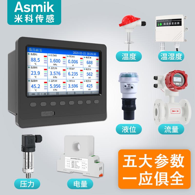 米科无纸记录仪工业级多