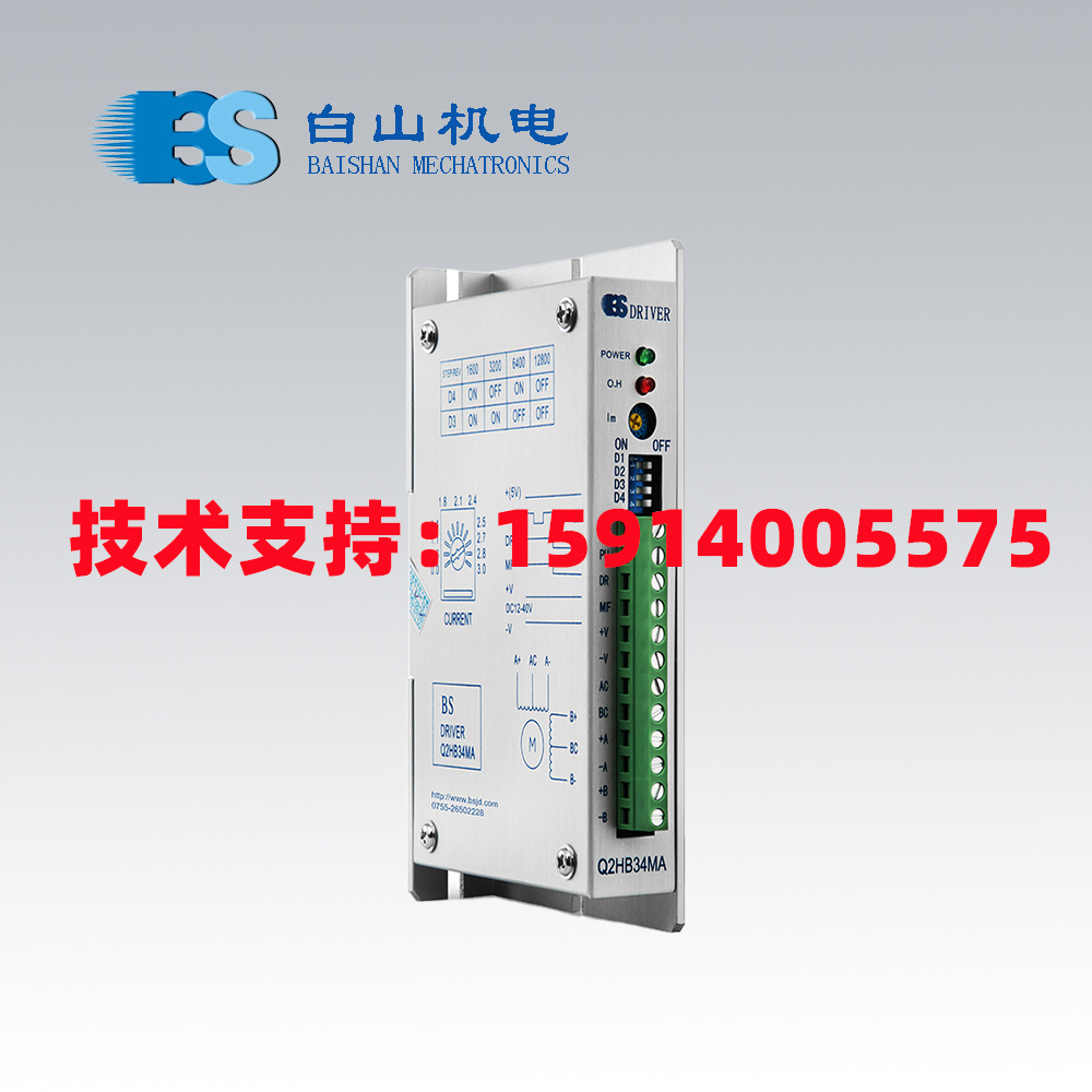 全新白山Q2HB34MA/B/Q2HB44MA/Q2HB44MB/Q2HB44MC/Q2HB44MD驱动器