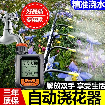 德国进口万向浇花喷头雾化喷淋系统洒水喷水喷雾器设备自动定时器