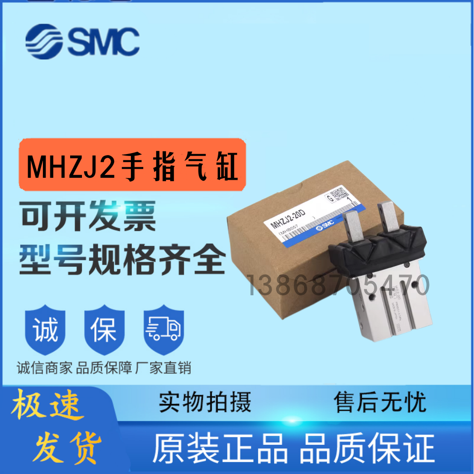 SMC进口带防尘罩气动夹爪手指气缸MHZJ2/10d/16d/20d/25D/32D/40D