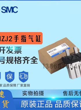SMC进口带防尘罩气动夹爪手指气缸MHZJ2/10d/16d/20d/25D/32D/40D