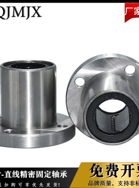 LMF精密直线轴承导轨滑块带圆法兰型6LMF50LUU光轴滑动固定座ZMF