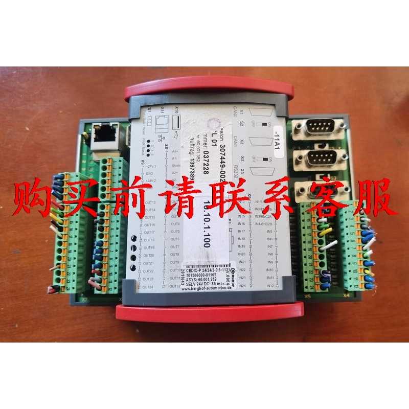 议价BERGHOF控制器