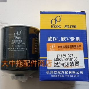 022柴油滤芯适用于国三叉车柴滤 1408502810106柴油滤清器F1159