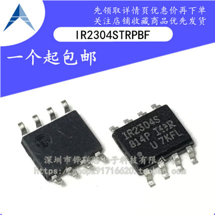 全新原装 IR2304S IR2304STRPBF 贴片SOP8 电桥驱动器集成芯片IC*