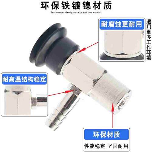 机械手真空吸盘金具气动