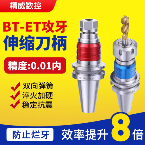 刀柄数控车床加工中心攻