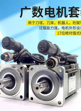 广数伺服电机80SJTB-M024E(A4IIY1Xsy)刀库刀塔M032E(A4IIY1Xsy)