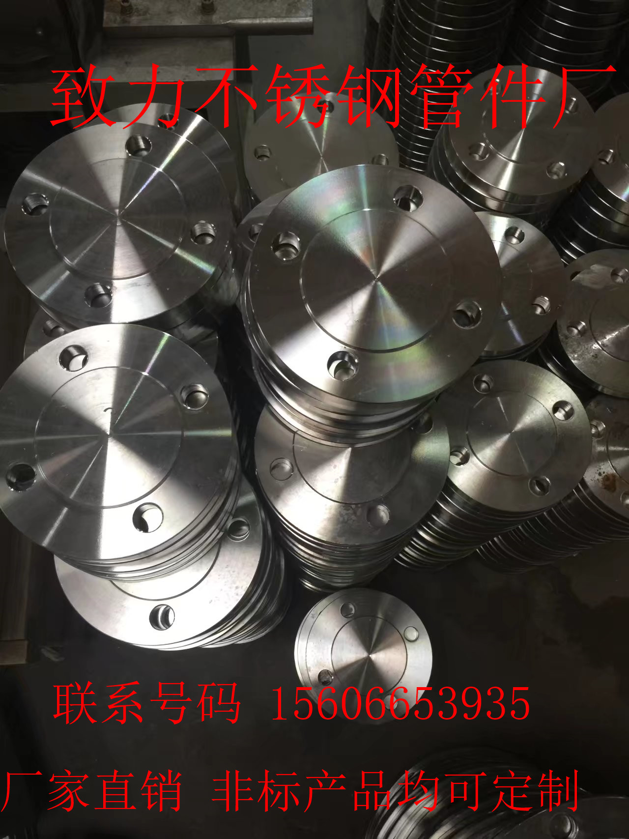 不锈钢304化工部HG/T20592-09法兰盲板GB/T9123.1法兰盖加厚