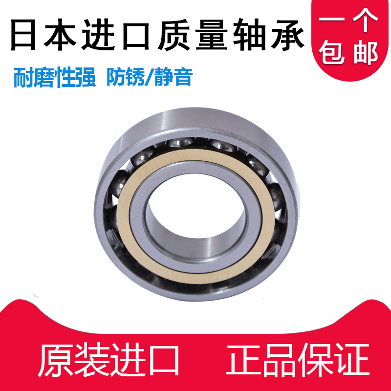 日本进口轴承7205 7208 7210 7211 7212 7213 7214 7215 7216ACM