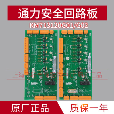 适用于通力电梯安全回路