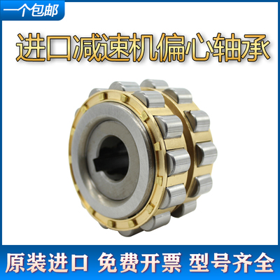 日本进口减速机凸轮整体偏心套轴承RN 204 205 206 307 309 312 M