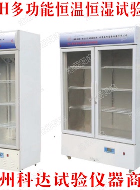 ELH多功能恒温恒湿试验箱 水泥干缩试验箱 保温材料试验箱