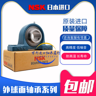 进口NSK带座外球面轴承 UKP205 206 207 208 209 210 211/212D1 X