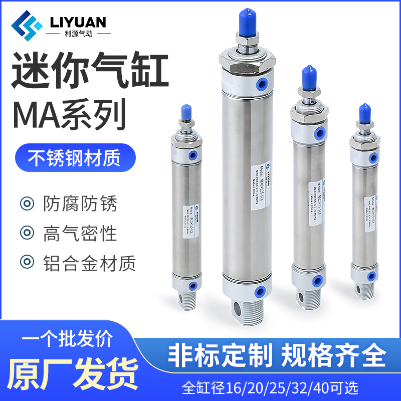 小型气动不锈钢迷你气缸MA16/20/25/32/40-50*75X125X100X150S-CA