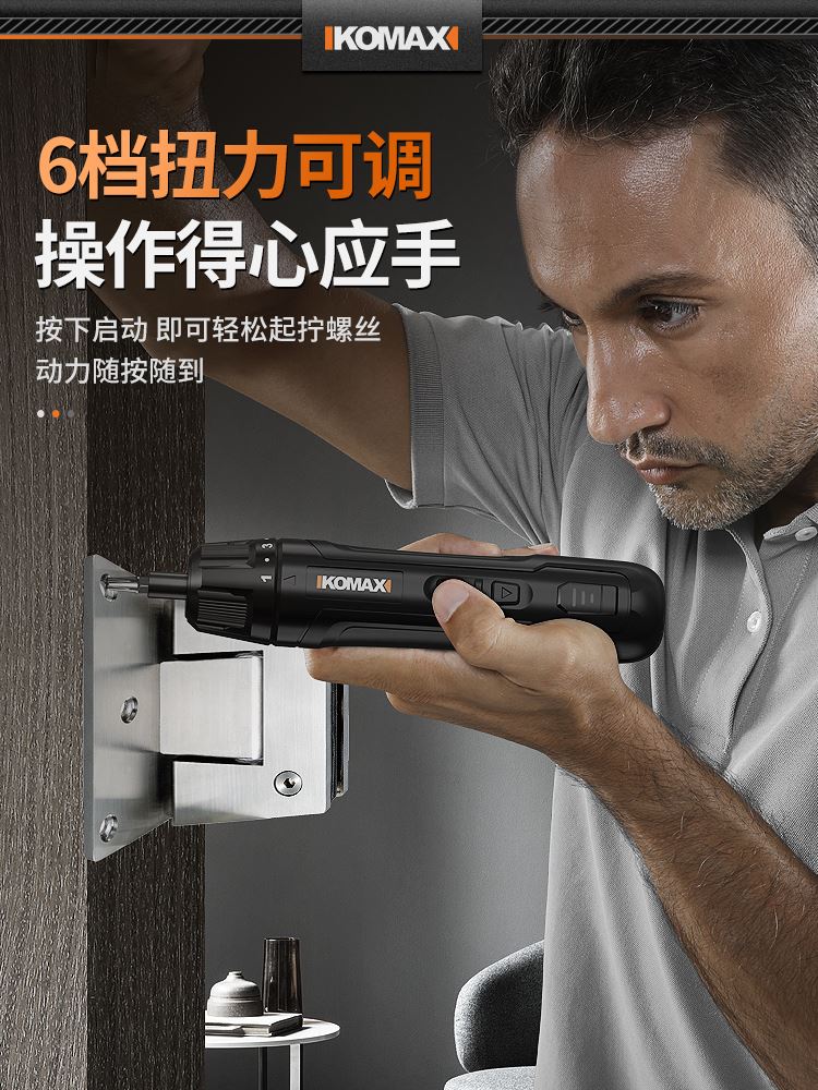 电动螺丝刀充式家用批起