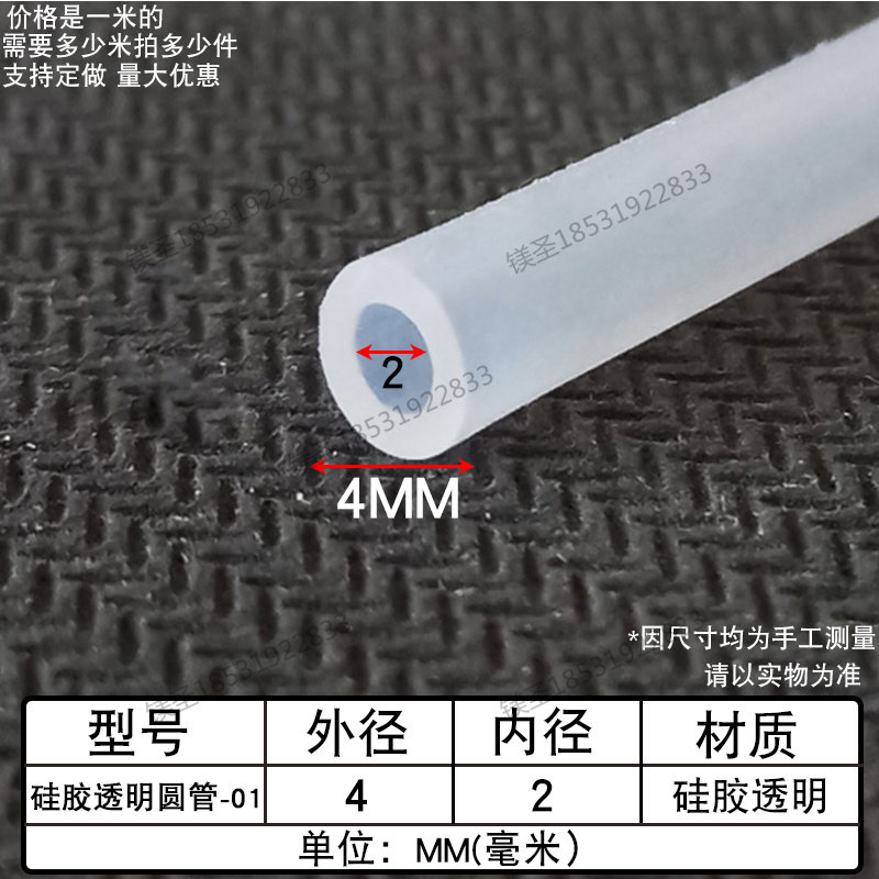 透明硅胶环保无味硅胶o型密封条穿入式耐高温空心圆形管圆柱胶套