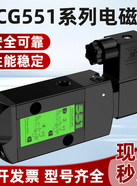 SCG电磁阀气动板式二分G531C018MS G551A017MS A018 A005A001A002