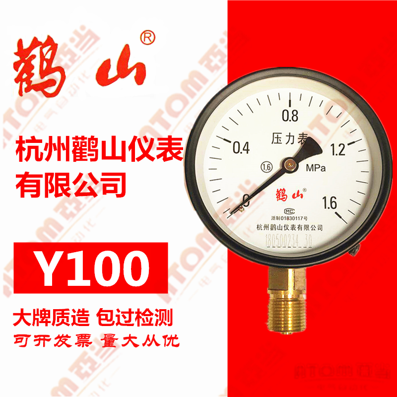 鹳山精品压力表水气真空