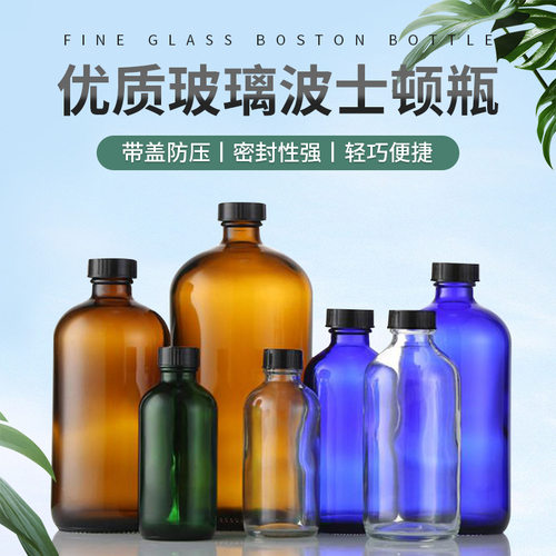 波士顿玻璃瓶遮光精油纯露喷雾药水瓶乳液化妆品分装瓶口服液瓶