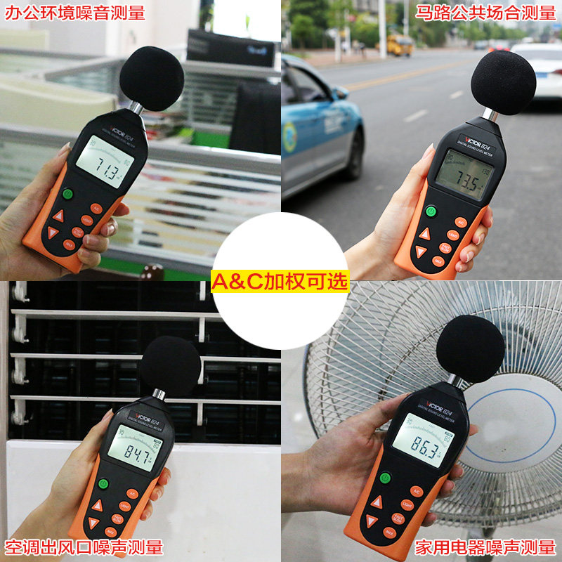 胜利噪音计声级计分贝仪噪声测试仪噪音测试仪噪音仪分贝测试仪