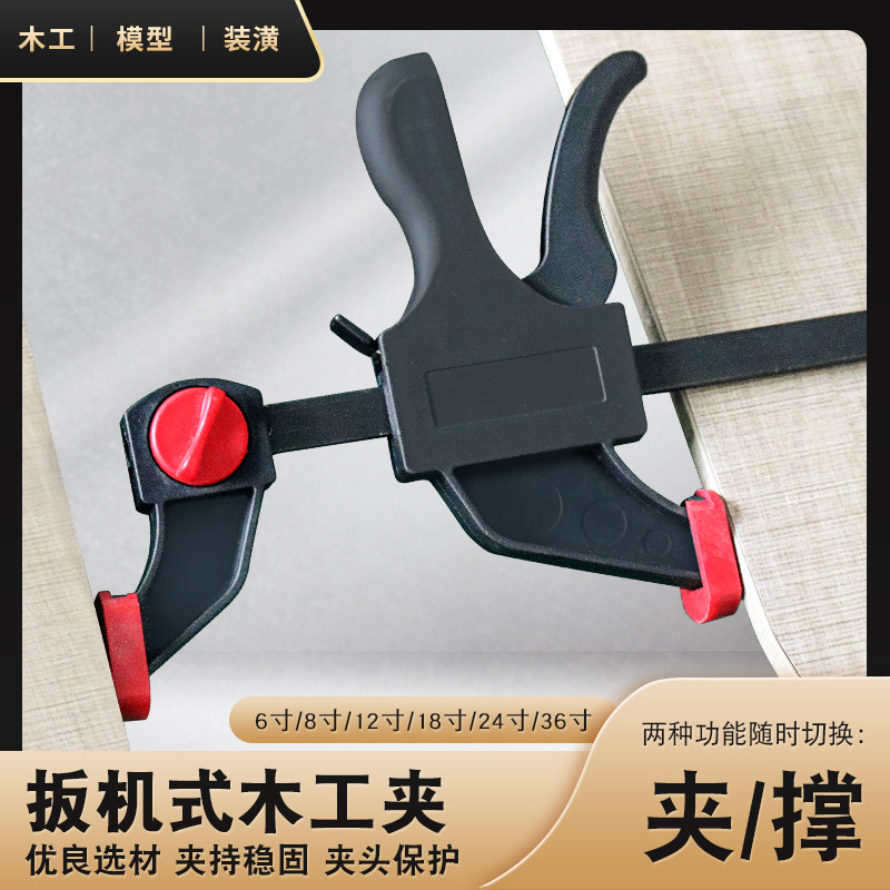 木工夹子固定夹强力夹手工夹紧器压紧快速可调节木板夹具拼板夹,童装/婴儿装/亲子装,包包,淘宝优惠券,粉丝福利购,淘宝优惠卷