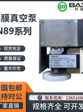 德国BAXIT隔膜真空泵PM34967-89采样泵CEMS烟气分析取样泵抽气泵
