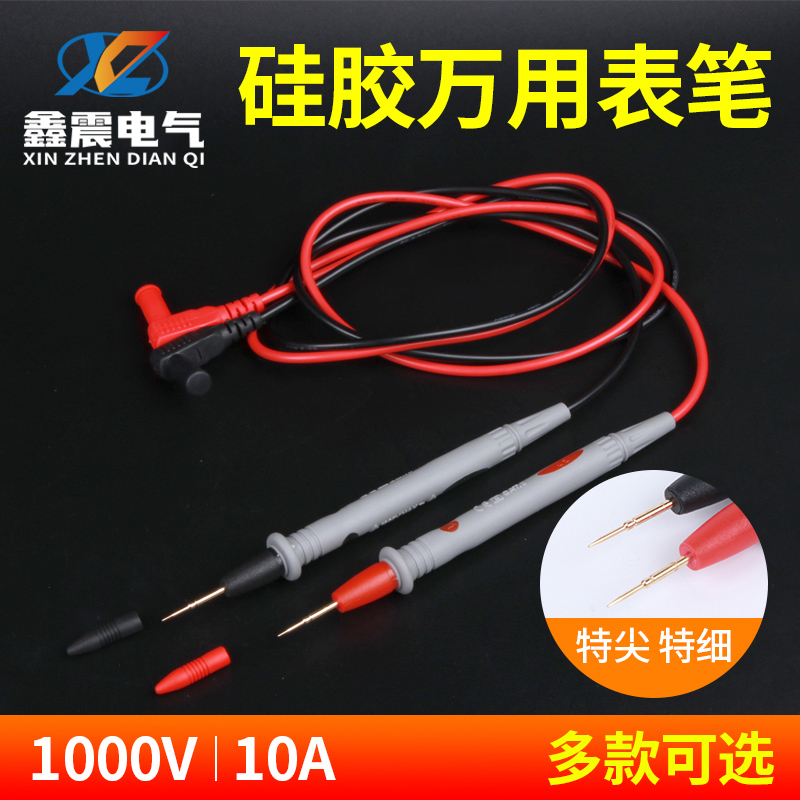 通用万用表笔 特尖镀金铜针万能表笔1000V/20A高精度测试线棒